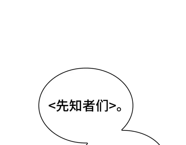 《全知读者视角》048 未来战争（5）图100