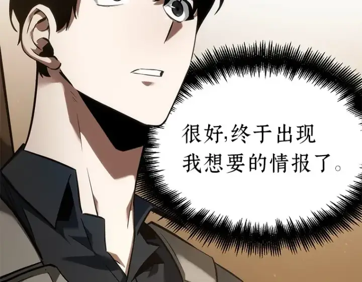 《全知读者视角》048 未来战争（5）图102