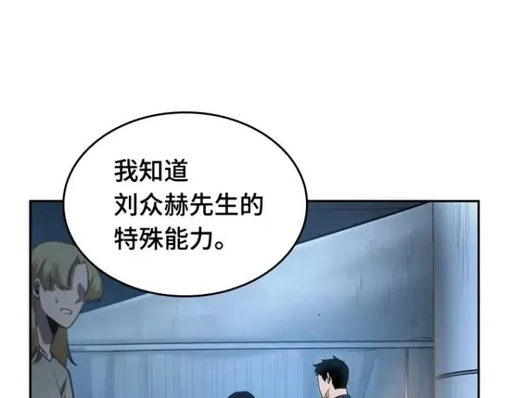 《全知读者视角》048 未来战争（5）图105