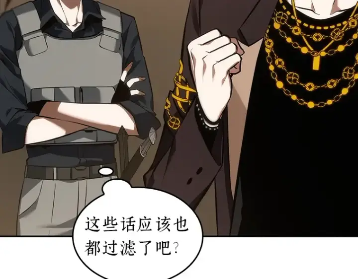 《全知读者视角》048 未来战争（5）图109