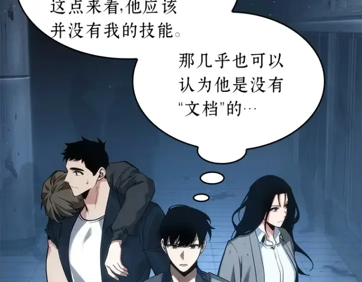 《全知读者视角》048 未来战争（5）图11
