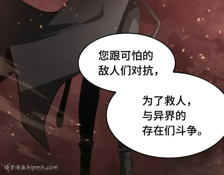 《全知读者视角》048 未来战争（5）图112
