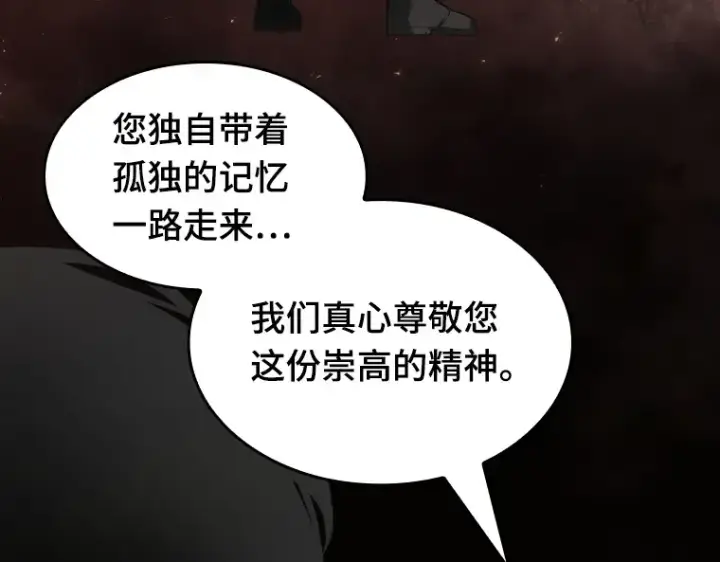 《全知读者视角》048 未来战争（5）图113
