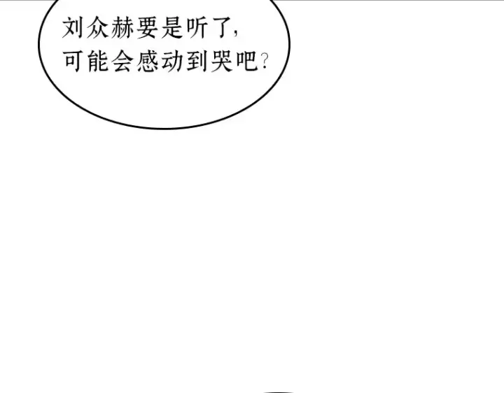 《全知读者视角》048 未来战争（5）图115