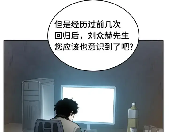 《全知读者视角》048 未来战争（5）图116