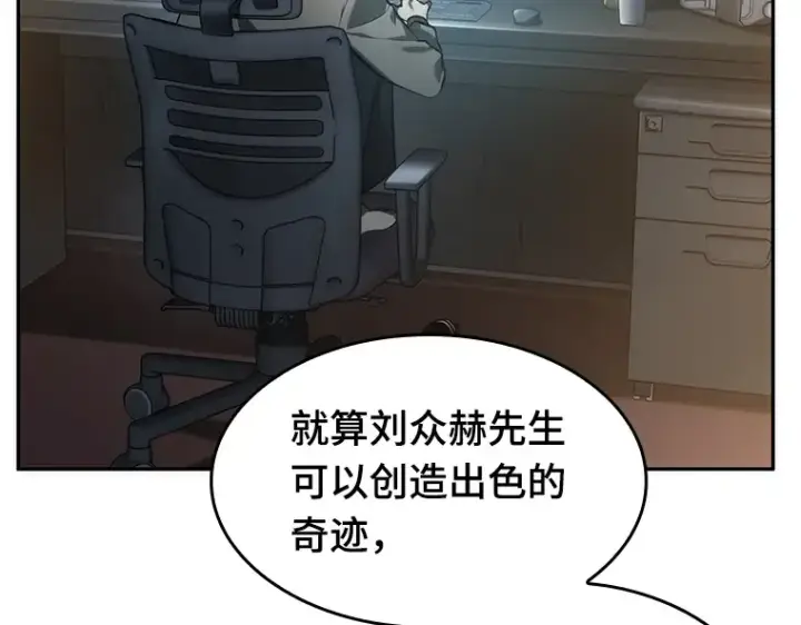 《全知读者视角》048 未来战争（5）图117