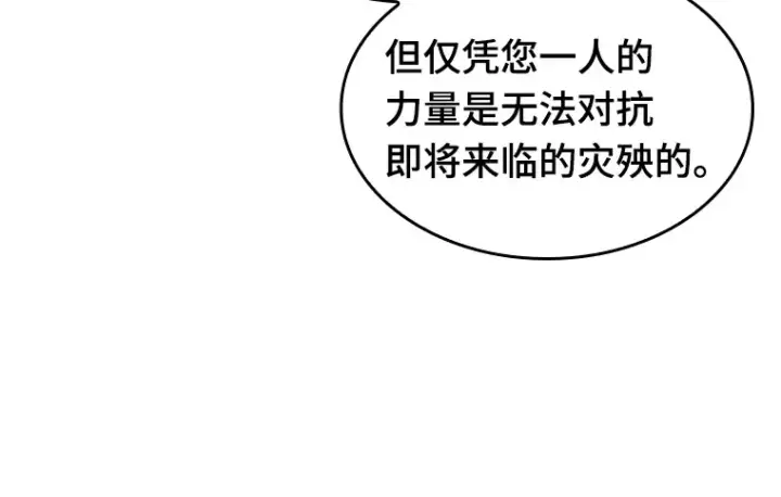 《全知读者视角》048 未来战争（5）图118
