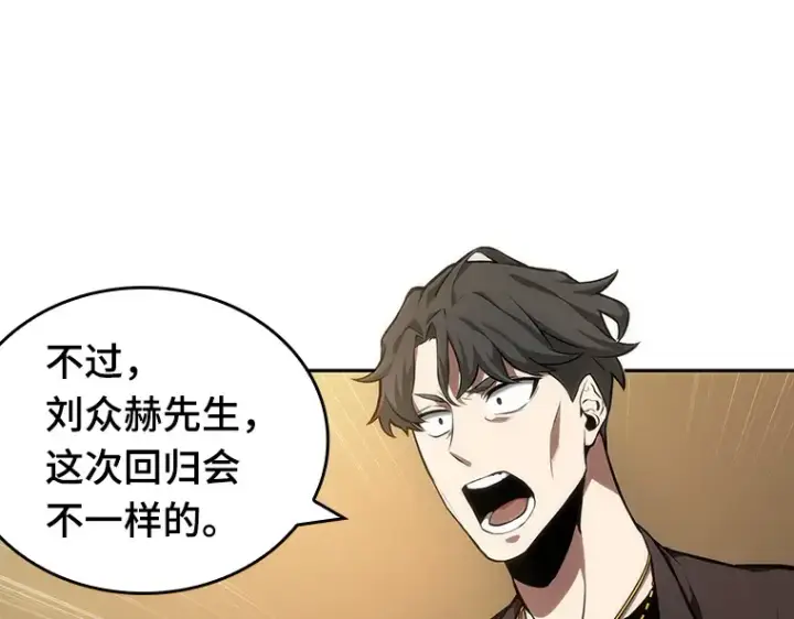 《全知读者视角》048 未来战争（5）图119
