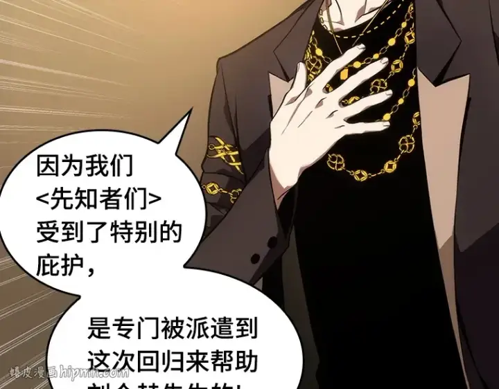 《全知读者视角》048 未来战争（5）图120
