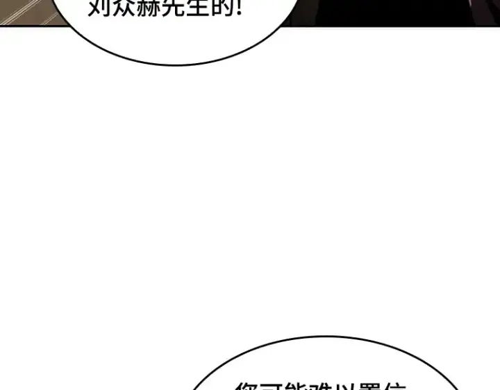 《全知读者视角》048 未来战争（5）图121