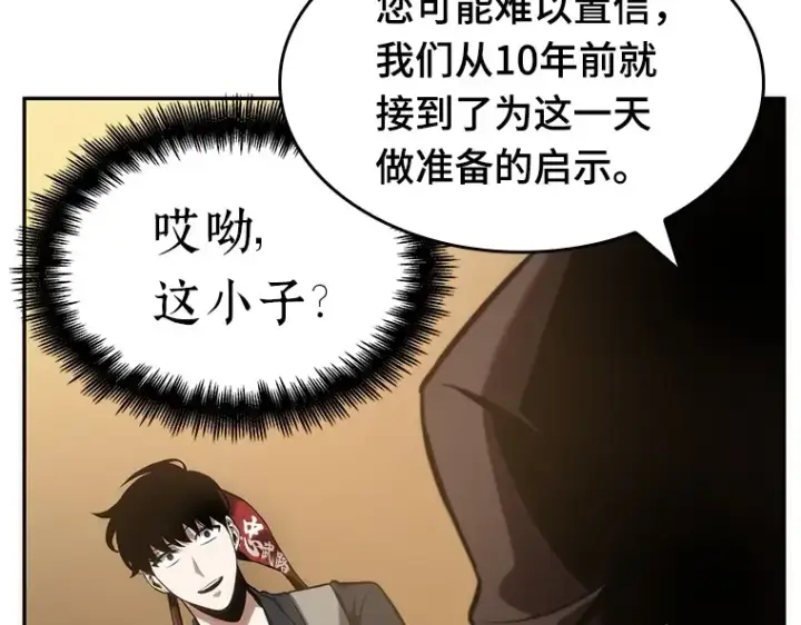 《全知读者视角》048 未来战争（5）图122