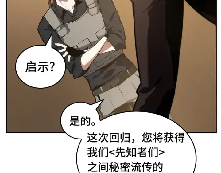 《全知读者视角》048 未来战争（5）图123
