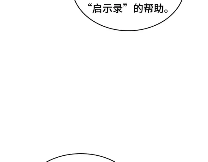 《全知读者视角》048 未来战争（5）图124