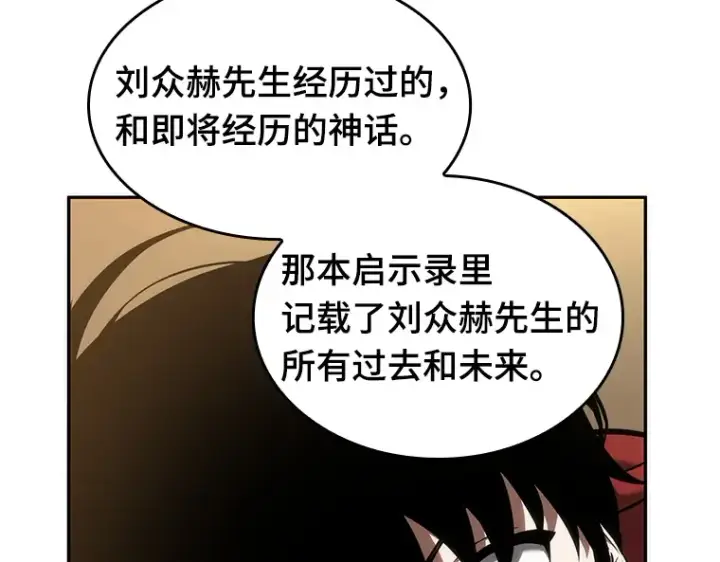《全知读者视角》048 未来战争（5）图125