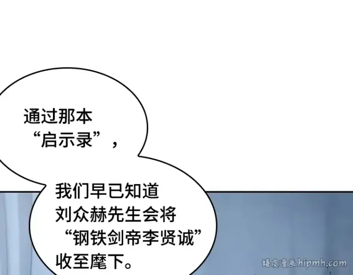 《全知读者视角》048 未来战争（5）图128