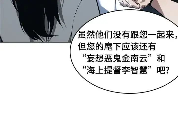 《全知读者视角》048 未来战争（5）图130