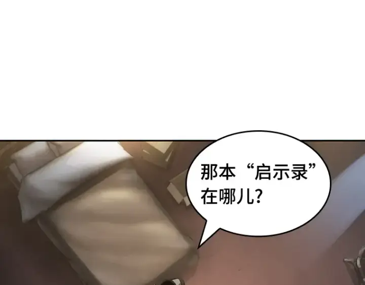 《全知读者视角》048 未来战争（5）图131