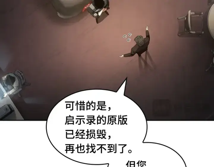 《全知读者视角》048 未来战争（5）图132