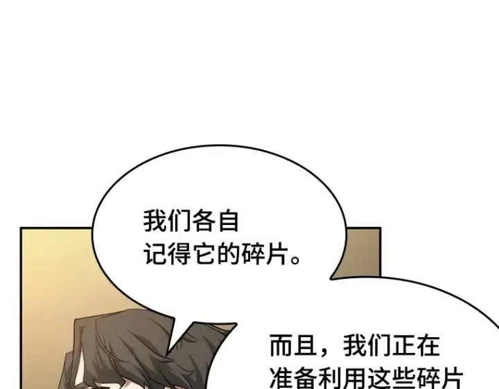 《全知读者视角》048 未来战争（5）图134