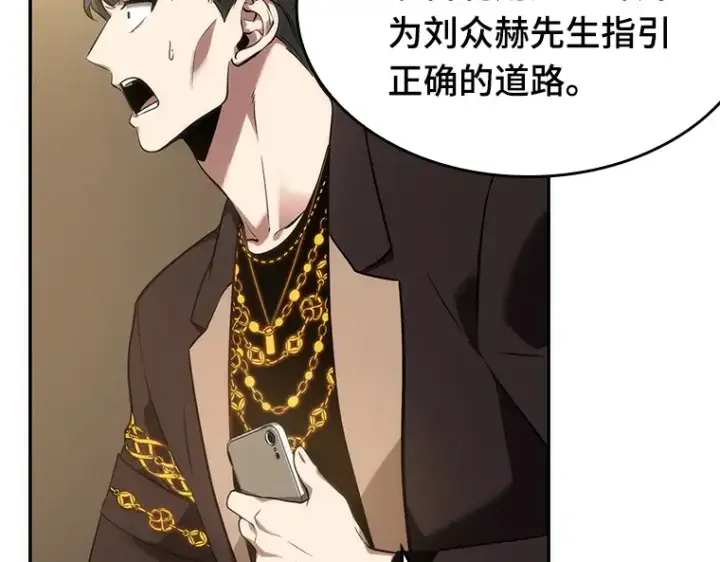 《全知读者视角》048 未来战争（5）图135