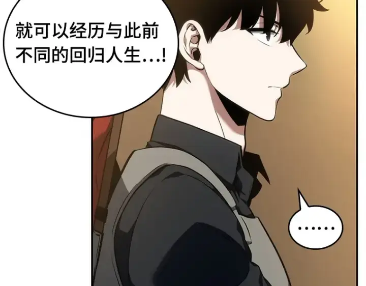 《全知读者视角》048 未来战争（5）图137