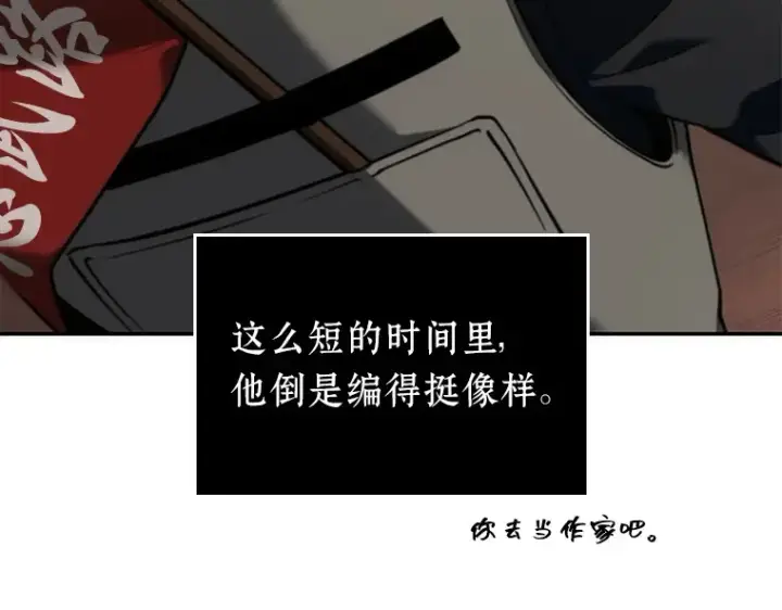 《全知读者视角》048 未来战争（5）图142