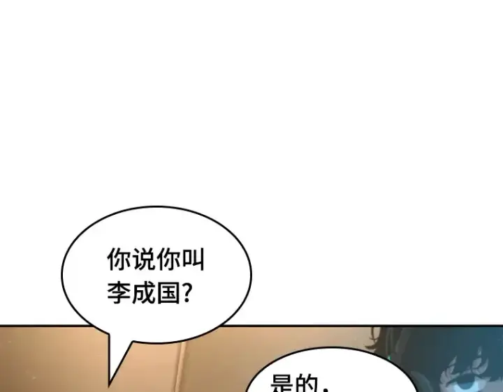 《全知读者视角》048 未来战争（5）图143