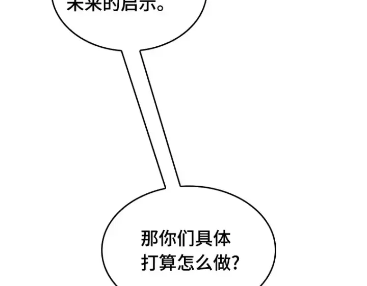 《全知读者视角》048 未来战争（5）图145