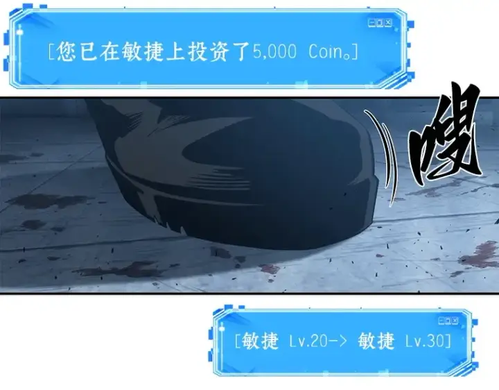 《全知读者视角》048 未来战争（5）图15