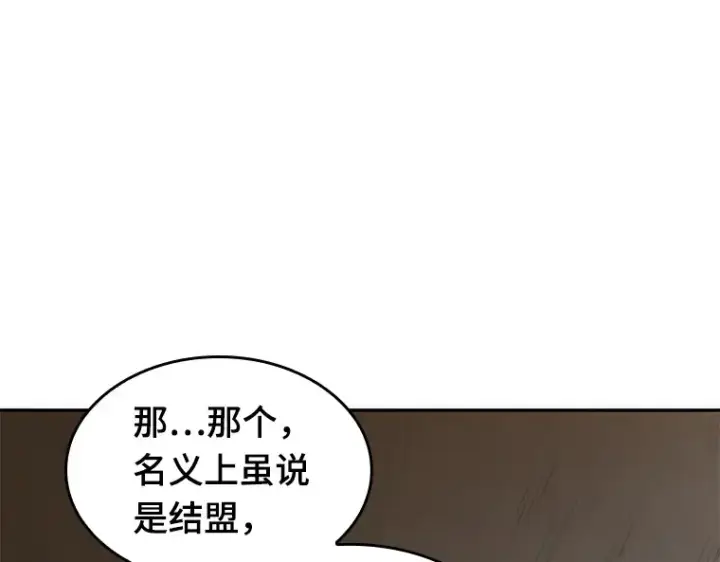 《全知读者视角》048 未来战争（5）图155