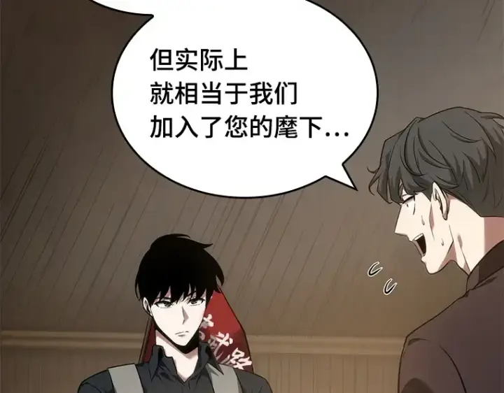 《全知读者视角》048 未来战争（5）图156