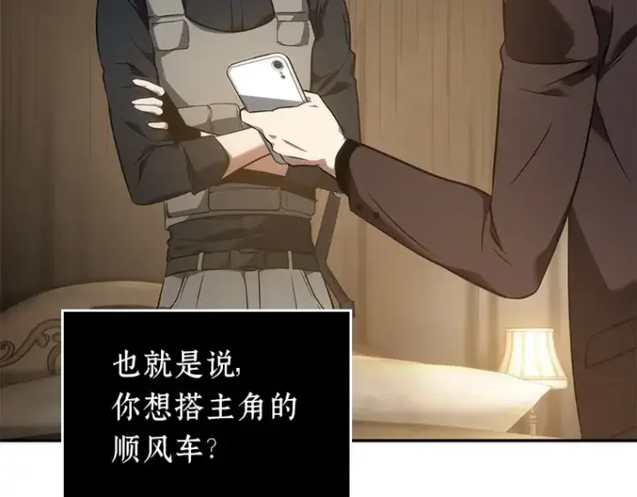《全知读者视角》048 未来战争（5）图157