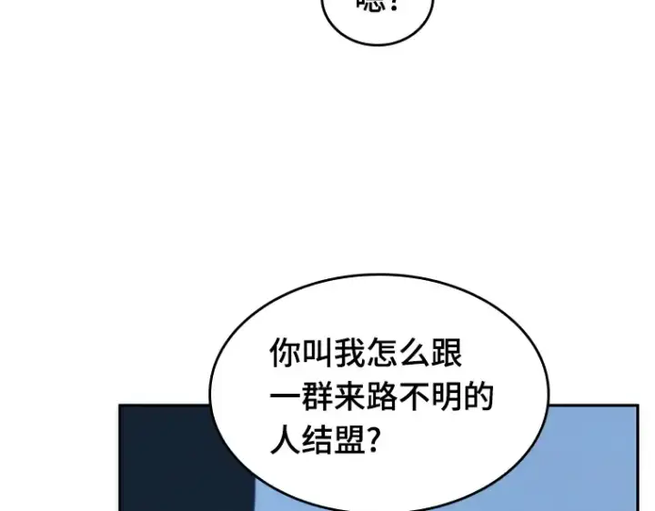 《全知读者视角》048 未来战争（5）图161
