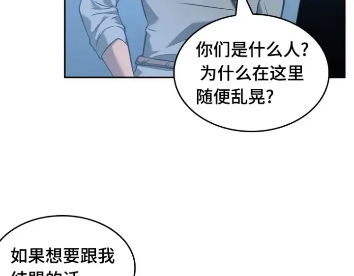 《全知读者视角》048 未来战争（5）图163