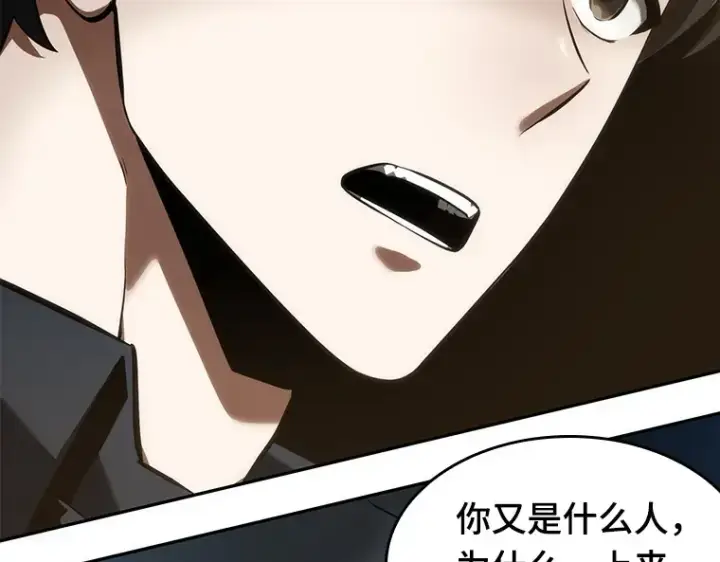 《全知读者视角》048 未来战争（5）图165