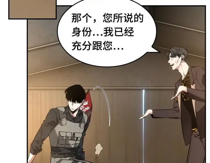 《全知读者视角》048 未来战争（5）图177