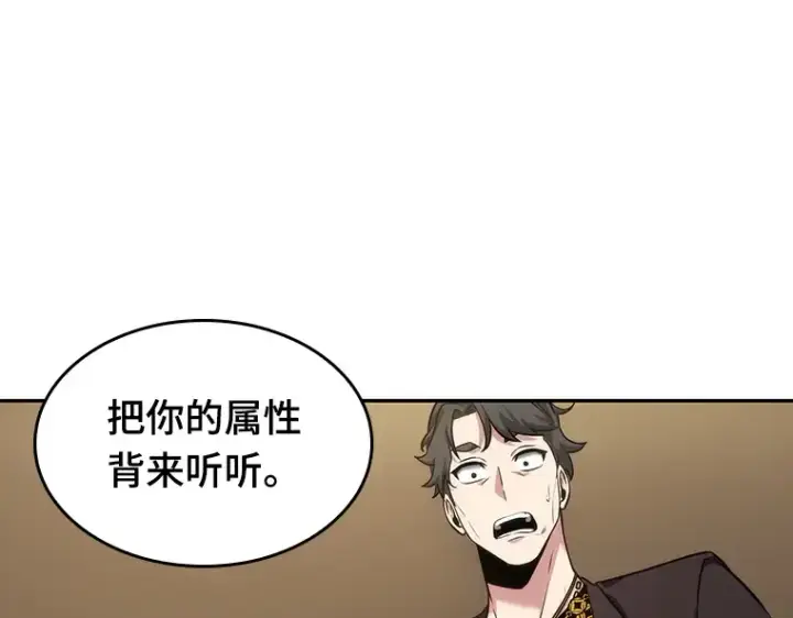 《全知读者视角》048 未来战争（5）图186