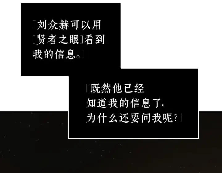 《全知读者视角》048 未来战争（5）图188