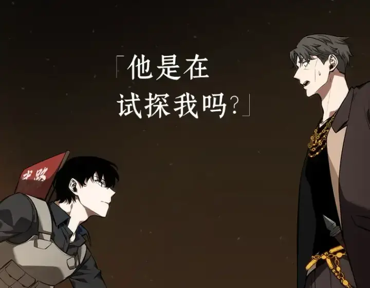 《全知读者视角》048 未来战争（5）图189