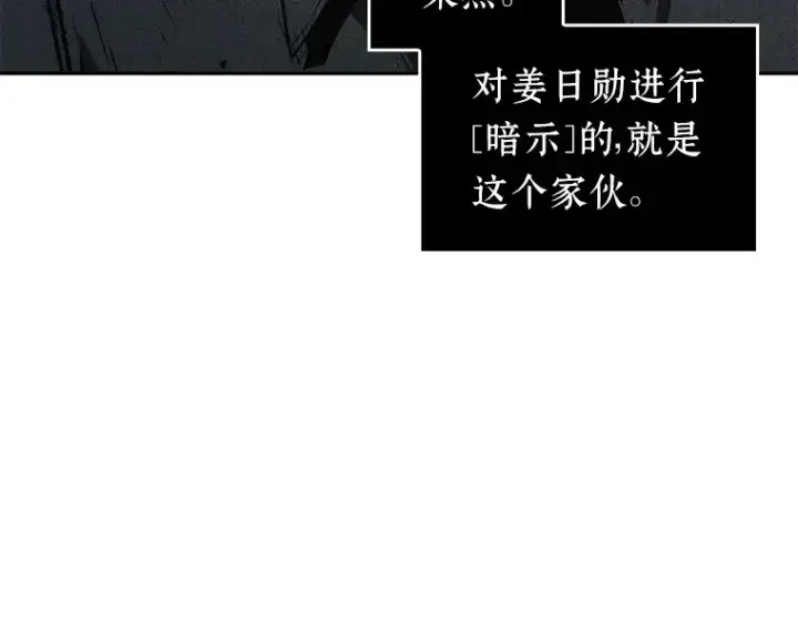 《全知读者视角》048 未来战争（5）图196
