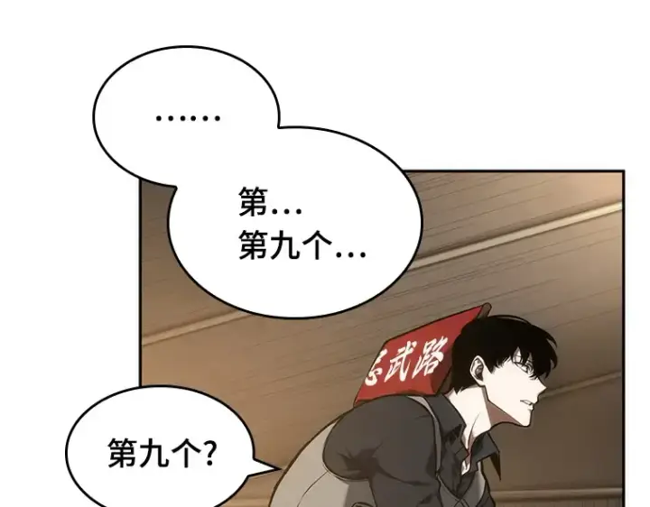 《全知读者视角》048 未来战争（5）图199
