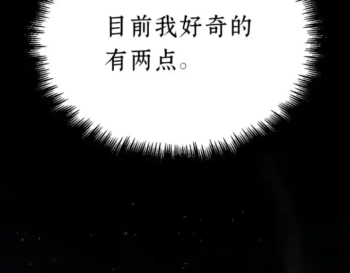 《全知读者视角》048 未来战争（5）图2