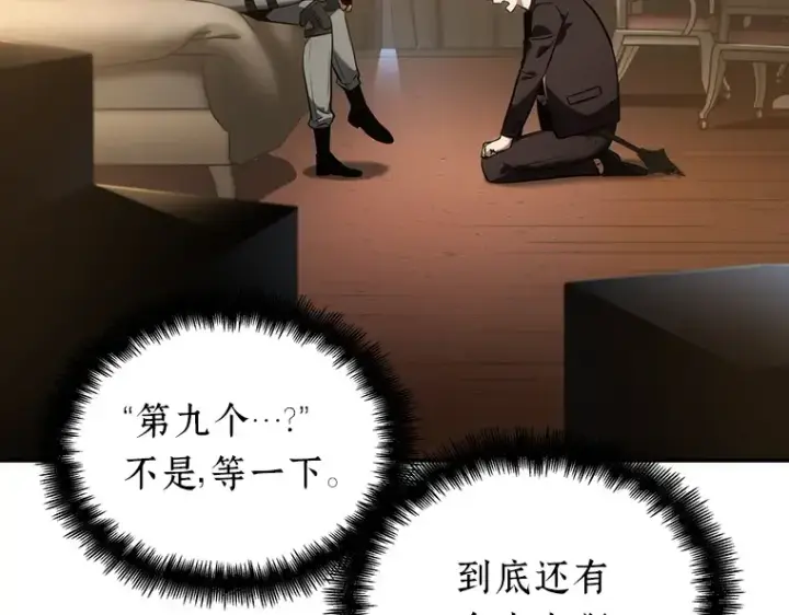 《全知读者视角》048 未来战争（5）图204