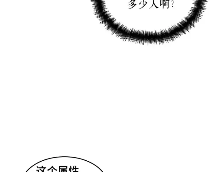 《全知读者视角》048 未来战争（5）图205
