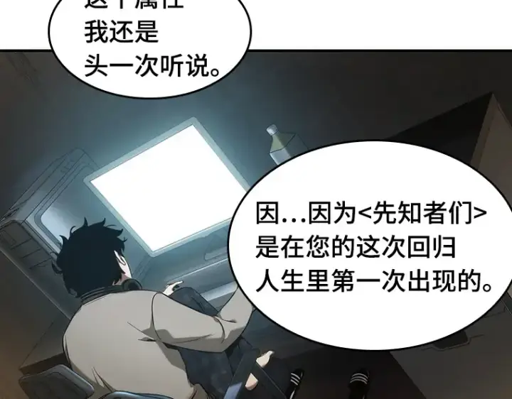 《全知读者视角》048 未来战争（5）图206