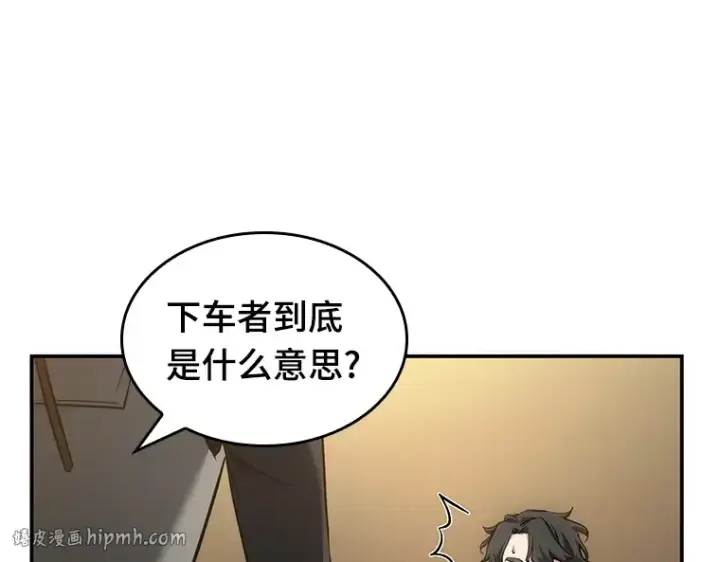 《全知读者视角》048 未来战争（5）图208