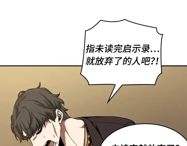 《全知读者视角》048 未来战争（5）图212