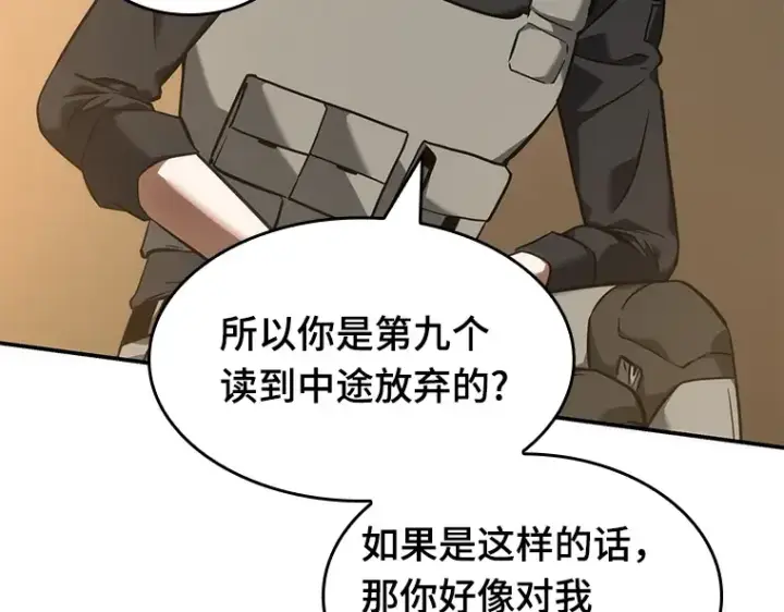 《全知读者视角》048 未来战争（5）图215