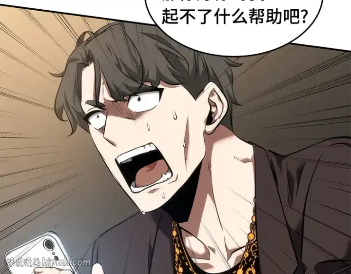 《全知读者视角》048 未来战争（5）图216