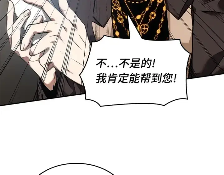 《全知读者视角》048 未来战争（5）图217